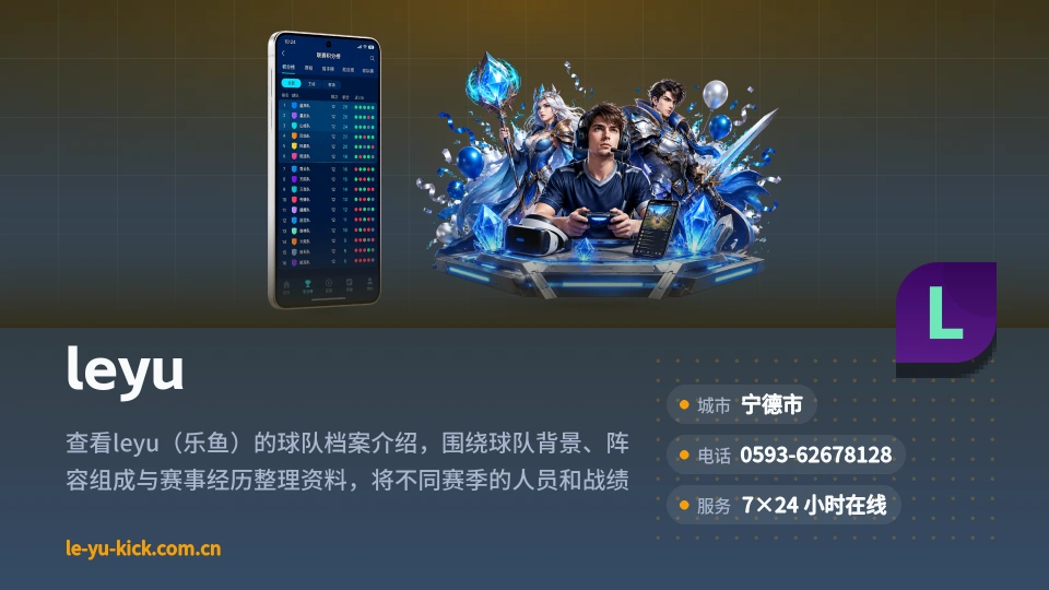 走进leyu